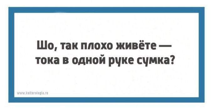 Остроумные шутки от настоящих одесситов