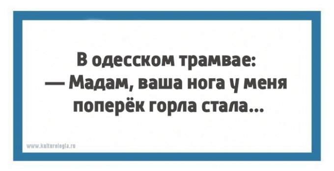 Остроумные шутки от настоящих одесситов