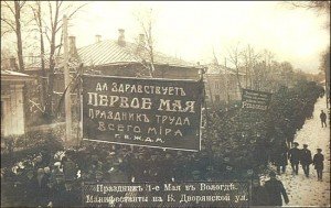 Как выглядели первомайские митинги 100 лет назад. Фото