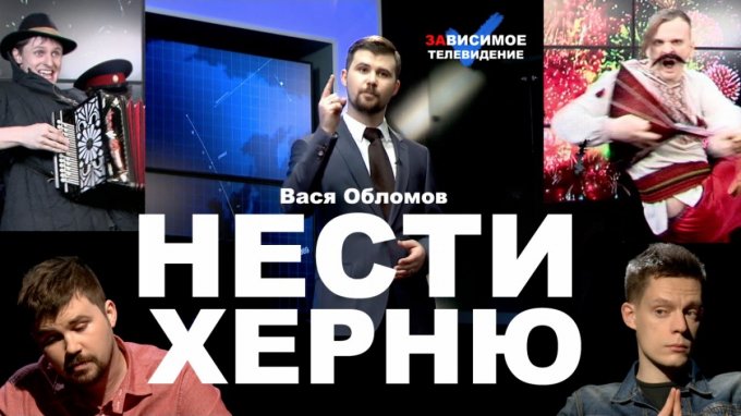 Сеть «взорвала» пародия на российское телевидение. Видео