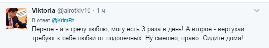 В сети высмеяли жалобы российских туристов на отдых в Крыму