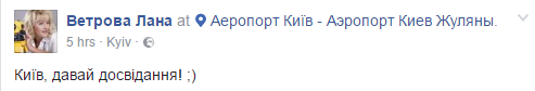 Соцсети заполонили шутки о безвизе