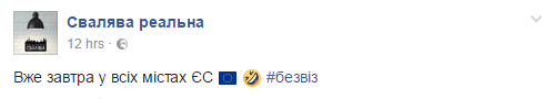 Соцсети заполонили шутки о безвизе