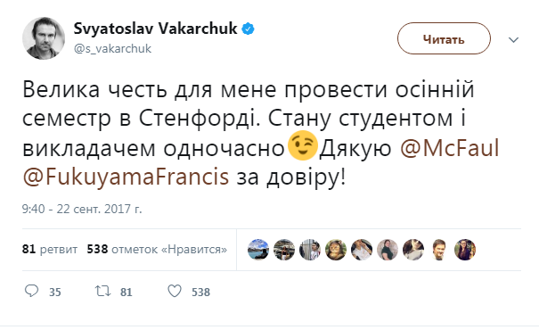 Вакарчук собирается покинуть Украину