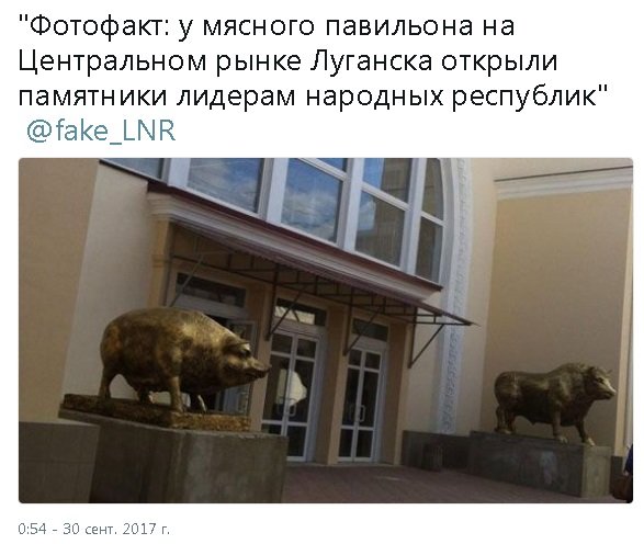 «Памятник» главарям «ЛДНР» насмешил соцсети