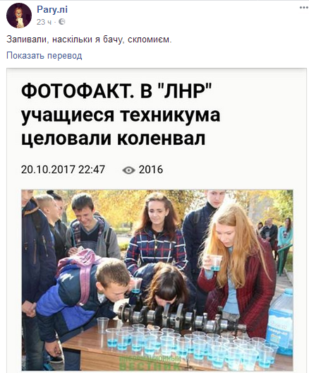 В Сети высмеяли странную церемонию посвящение студентов из «ЛНР»