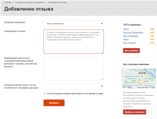 Агрегатор Besure.com.ua: ищем надежного страховщика