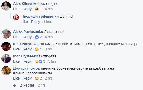 Сеть хохочет: Саакашвили сравнили с Лениным