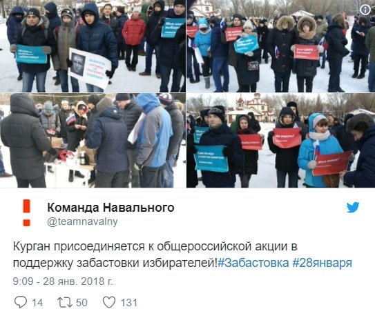 Россияне устроили масштабный протест против выборов Путина