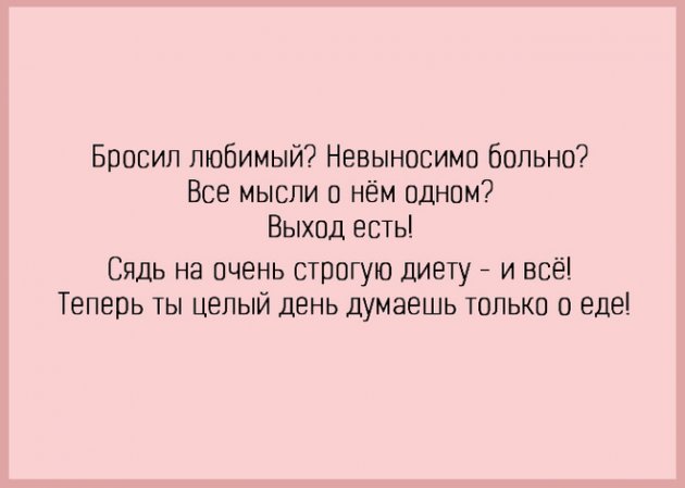 Уморительные анекдоты о тех, кто хочет похудеть к лету