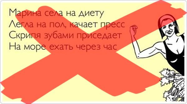 Уморительные анекдоты о тех, кто хочет похудеть к лету