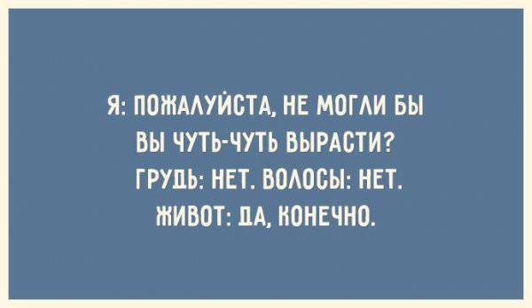 Уморительные анекдоты о тех, кто хочет похудеть к лету