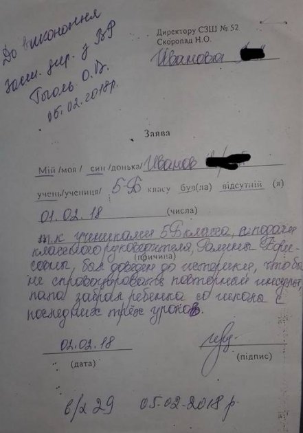 В днепровской школе 5-классника довели до инсульта