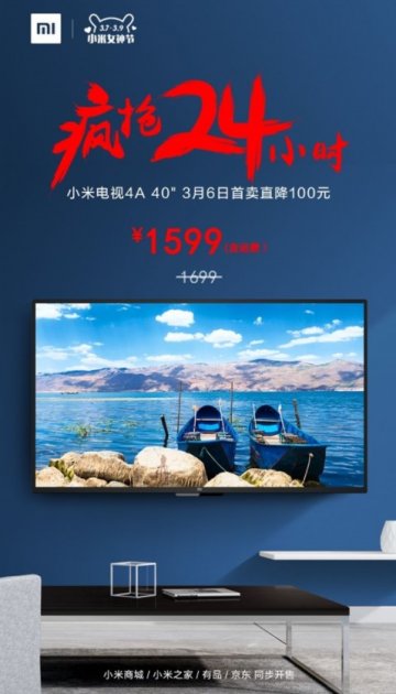 Xiaomi показала «навороченный» 40-дюймовый телевизор за 250 долларов