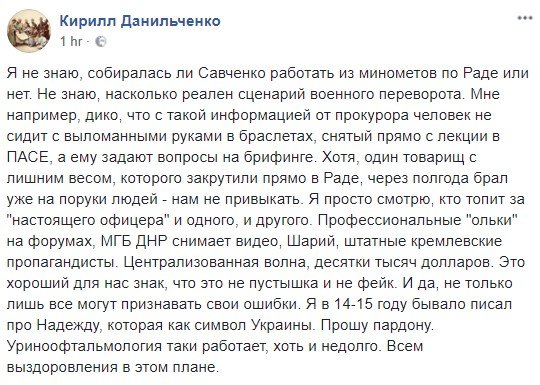 «Консерва взорвалась»: соцсети хохочут над вооруженной Савченко