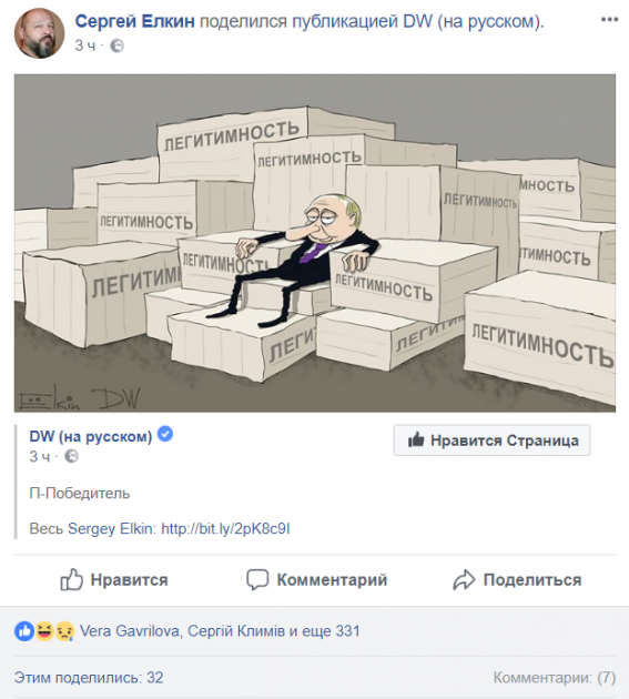 Известный карикатурист посмеялся над победой «легитимного» Путина