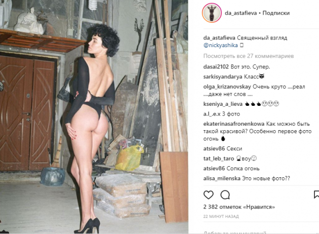 Украинская певица поразила сеть пикантными фото