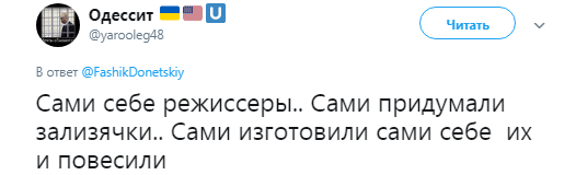 В Сети высмеяли нелепый снимок главарей «ДНР»