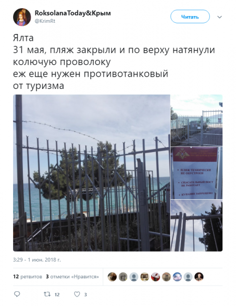 Пользователи Сети высмеяли пустые крымские пляжи