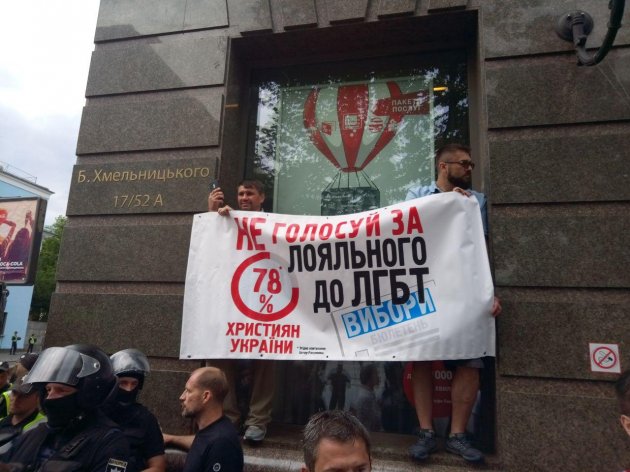 В Киеве проходит «Марш равенства»
