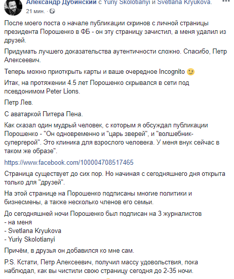 Украинский блогер предложил Порошенко сделку на  млн
