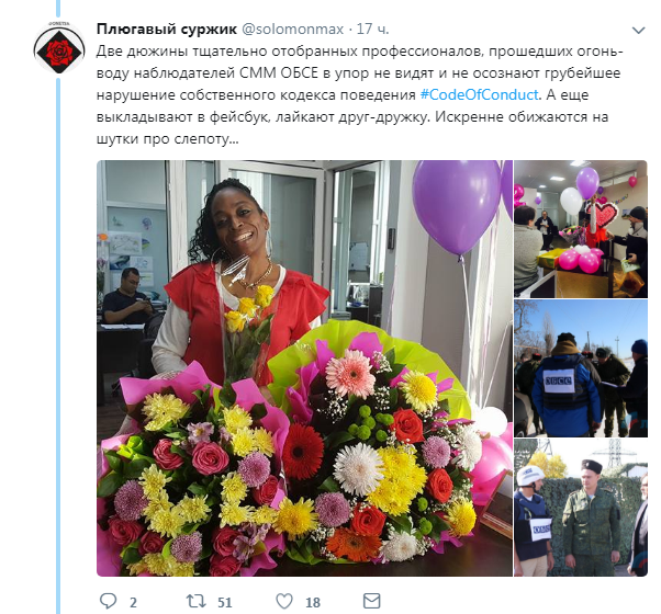 Сеть возмутили снимки застолья сотрудников луганского ОБСЕ