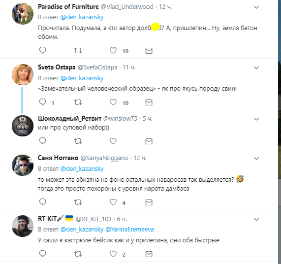 Сеть развеселила «связь» главаря «ДНР» и Прилепина