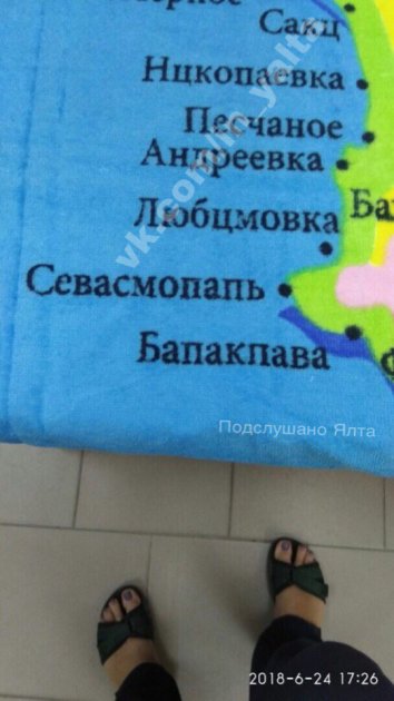 В Сети высмеяли карту Крыма с нелепыми ошибками