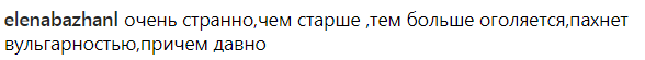 В Сети раскритиковали снимок полуобнаженной Ани Лорак