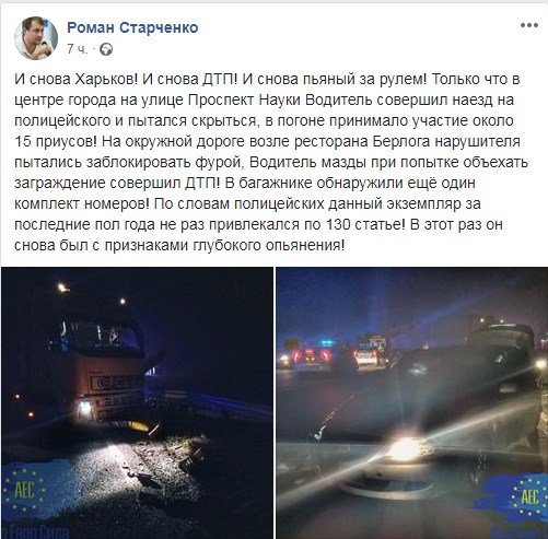 В Харькове пьяного водителя пытались догнать 15 экипажей полиции