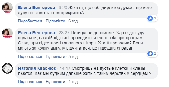 В Николаеве подрались депутаты, зоозащитники и коммунальщики. Видео