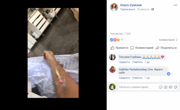 Відома українська актриса потрапила в лікарню