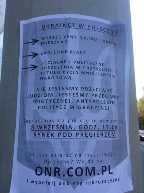 Антиукраїнський мітинг: у Польщі планується акція