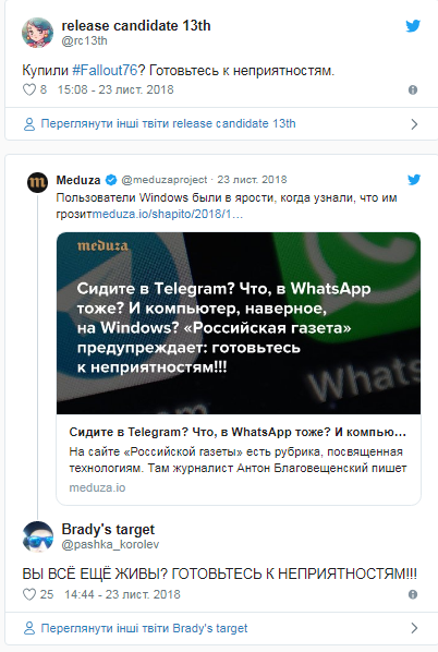 Заголовок російського журналіста став новим мемом