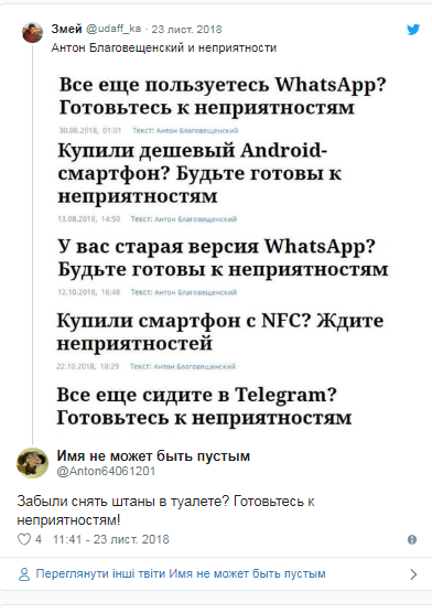 Заголовок російського журналіста став новим мемом