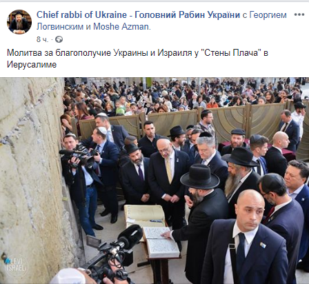 Как проходит визит Порошенко в Израиль. Фото