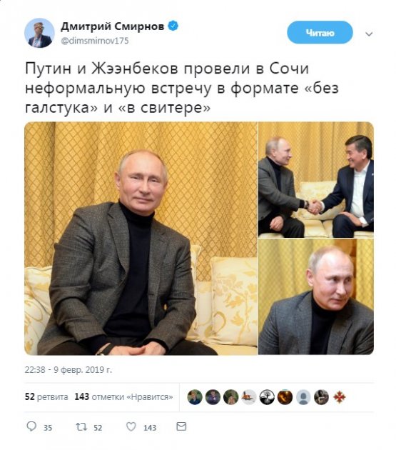 У мережі показали оновленого Путіна