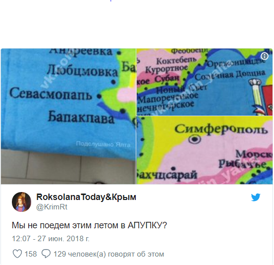 В Мережі висміяли «нову географію» Криму