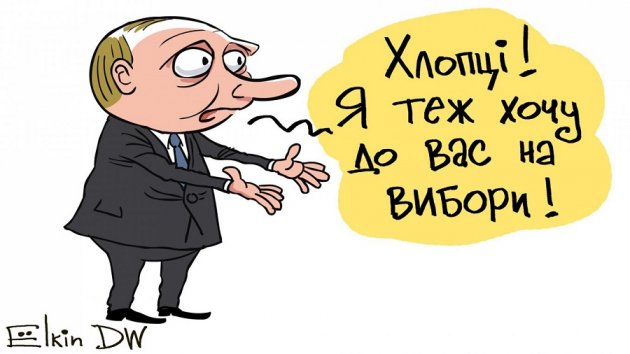 Путіна висміяли у новій карикатурі