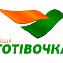 «Ваша готівочка» в Україні – швидкий кредит на різні потреби